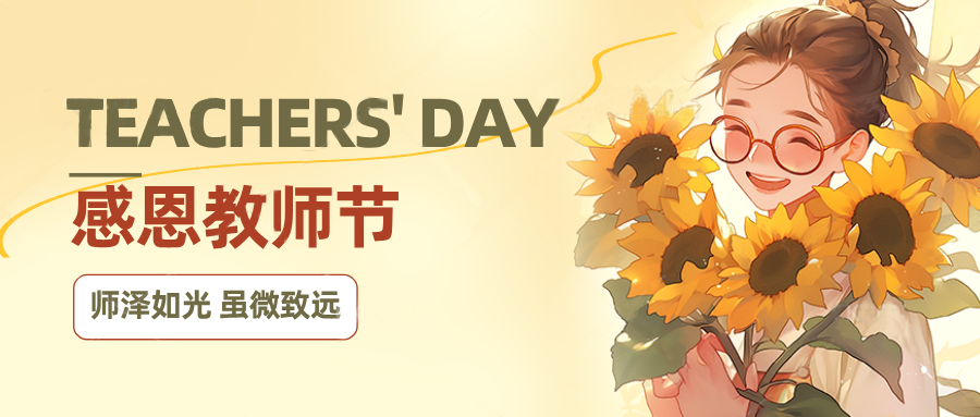 以燈傳燈,心燈不滅